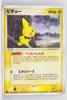 Miracle of Desert 024/053	Pichu Rare 1st Edition