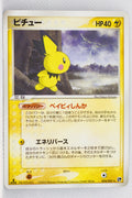 Miracle of Desert 024/053	Pichu Rare 1st Edition