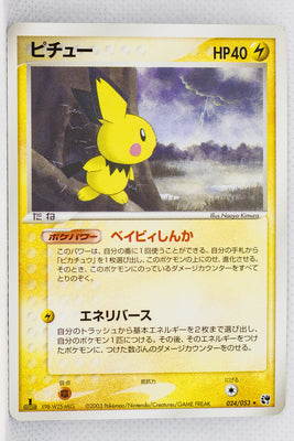 Miracle of Desert 024/053	Pichu Rare 1st Edition