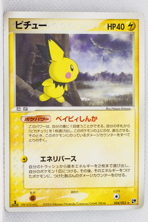 Miracle of Desert 024/053	Pichu Rare 1st Edition
