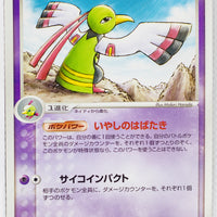 Miracle of Desert 026/053	Xatu Rare 1st Edition