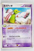 Miracle of Desert 026/053	Xatu Rare 1st Edition