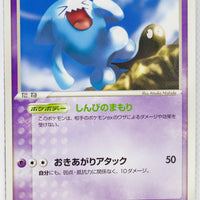 Miracle of Desert 027/053	Wobbuffet Rare 1st Edition