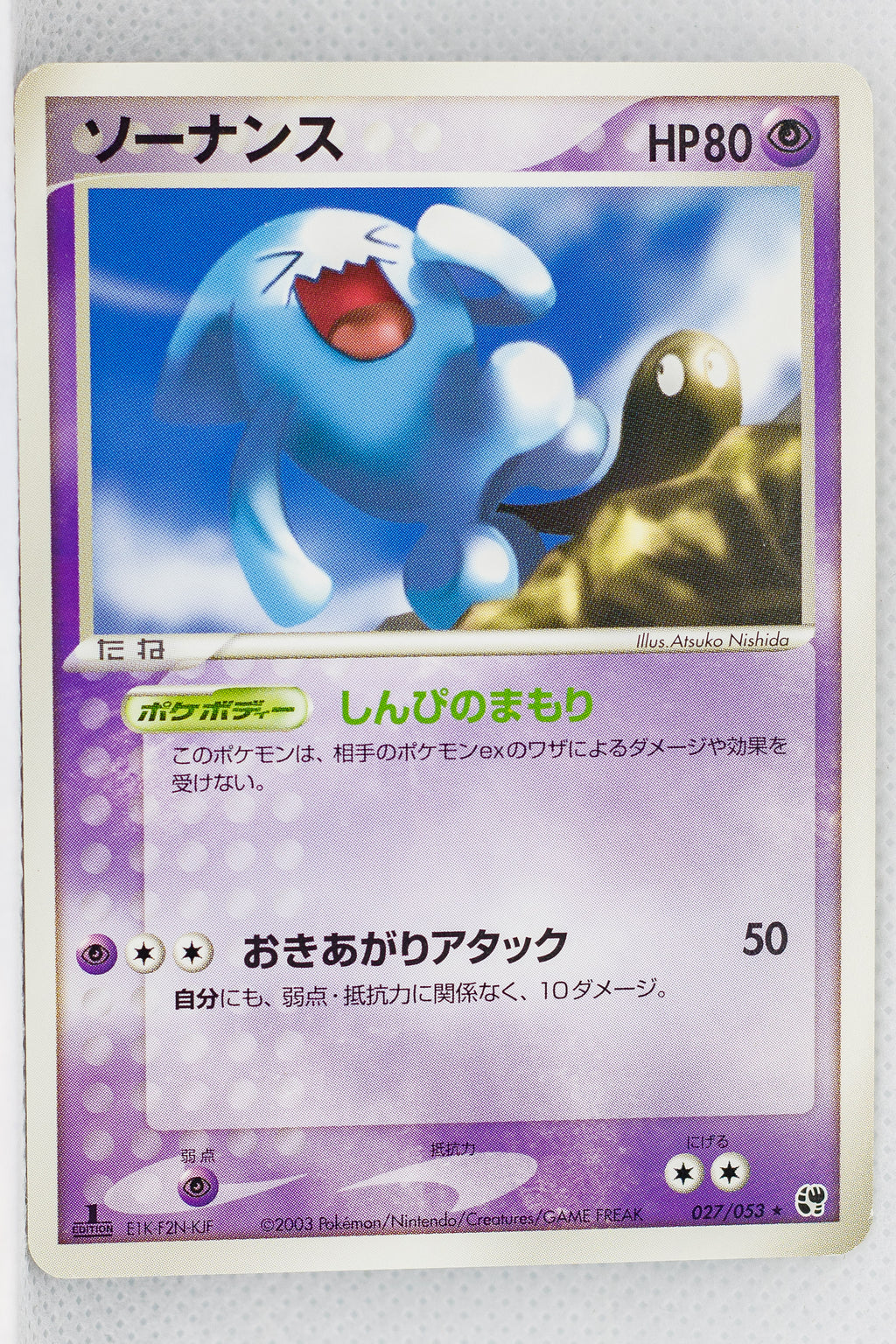 Miracle of Desert 027/053	Wobbuffet Rare 1st Edition