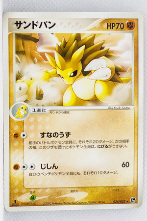 Miracle of Desert 034/053	Sandslash Rare 1st Edition