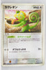 Miracle of Desert 043/053 Kecleon Rare 1st Edition