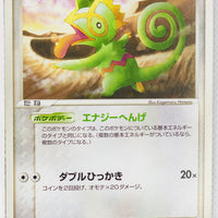 Miracle of Desert 043/053 Kecleon Rare 1st Edition