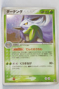 Miracle of Desert 003/053	Shiftry Holo