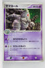 Miracle of Desert 031/053	Dusclops Holo