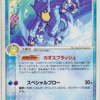 Miracle of Desert 015/053	Golduck Rare