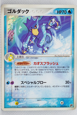 Miracle of Desert 015/053	Golduck Rare