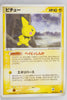 Miracle of Desert 024/053 Pichu Rare