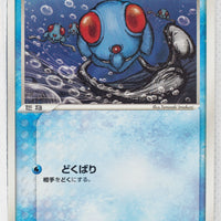 Mirage Forest 020/086	Tentacool