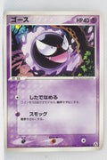Mirage Forest 038/086	Gastly