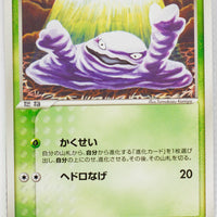 Mirage Forest 004/086	Grimer 1st Edition