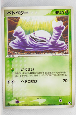 Mirage Forest 004/086	Grimer 1st Edition