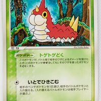 Mirage Forest 008/086	Wurmple 1st Edition