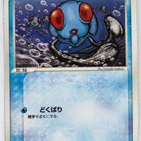 Mirage Forest 020/086	Tentacool 1st Edition
