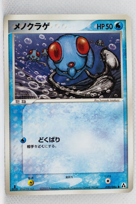 Mirage Forest 020/086	Tentacool 1st Edition