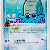 Mirage Forest 023/086	Omanyte 1st Edition