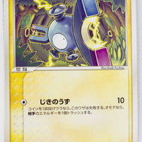 Mirage Forest 034/086	Magnemite 1st Edition