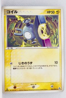Mirage Forest 034/086	Magnemite 1st Edition