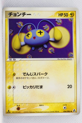 Mirage Forest 036/086	Chinchou 1st Edition