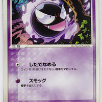 Mirage Forest 038/086	Gastly 1st Edition