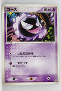 Mirage Forest 038/086	Gastly 1st Edition