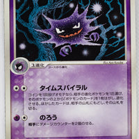 Mirage Forest 039/086	Haunter 1st Edition