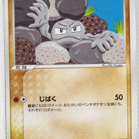Mirage Forest 050/086	Geodude 1st Edition