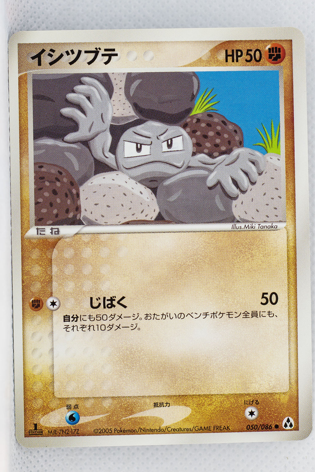 Mirage Forest 050/086	Geodude 1st Edition