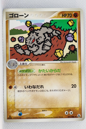 Mirage Forest 051/086	Graveler 1st Edition