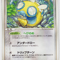 Mirage Forest 061/086	Dunsparce 1st Edition