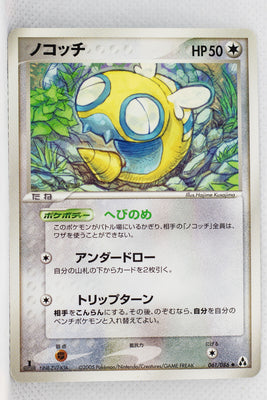 Mirage Forest 061/086	Dunsparce 1st Edition