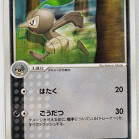 Mirage Forest 070/086	Nuzleaf 1st Edition