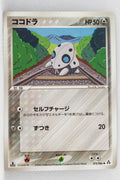 Mirage Forest 073/086	Aron 1st Edition
