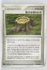 Mirage Forest 083/086	Giant Stump 1st Edition