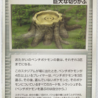 Mirage Forest 083/086	Giant Stump 1st Edition