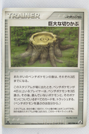 Mirage Forest 083/086	Giant Stump 1st Edition