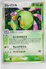 Mirage Forest 014/086	Cradily Holo 1st Edition