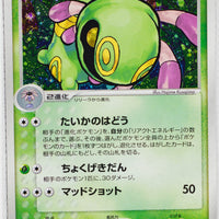 Mirage Forest 014/086	Cradily Holo 1st Edition