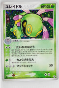 Mirage Forest 014/086	Cradily Holo 1st Edition