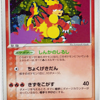 Mirage Forest 017/086	Magmar Holo 1st Edition