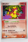 Mirage Forest 017/086	Magmar Holo 1st Edition