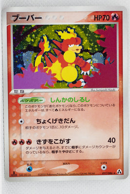 Mirage Forest 017/086	Magmar Holo 1st Edition