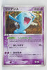 Mirage Forest 043/086	Wobbuffet Holo 1st Edition