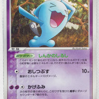 Mirage Forest 043/086	Wobbuffet Holo 1st Edition