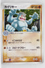 Mirage Forest 049/086	Machamp Holo 1st Edition