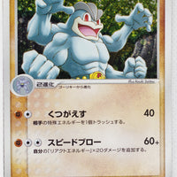 Mirage Forest 049/086	Machamp Holo 1st Edition